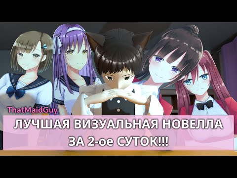 Видео: СОЗДАЛ ЛУЧШУЮ ВИЗУАЛЬНУЮ НОВЕЛЛУ ЗА ДВОЕ СУТОК!
