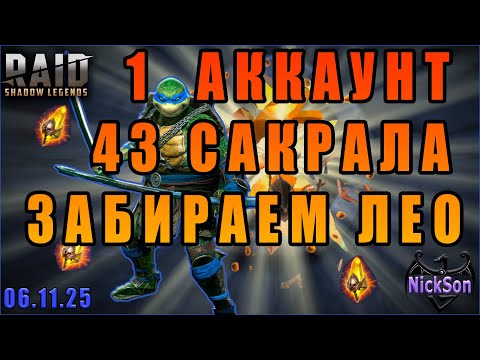 Видео: 43 сакрала под Леонардо и 2 миф крафта