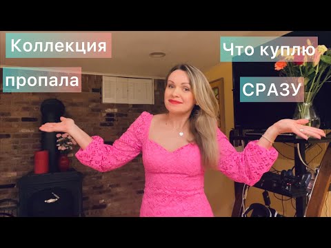 Видео: Вся коллекция пропала! Какие люксовые ароматы куплю первоочередно.