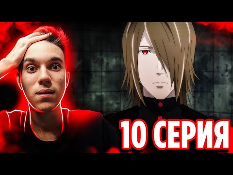 Видео: Кассано 🔥 Башня Бога 10 серия 2 сезон / Реакция на аниме Tower of God