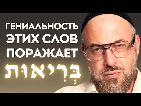 Видео: ТАЙНА СТАРОСТИ И ЗРЕЛОСТИ В КАББАЛЕ