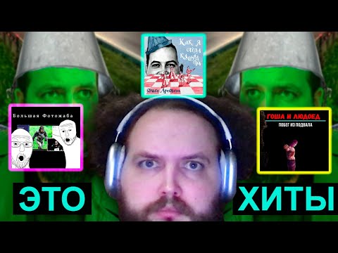Видео: Бэбэй наслаждается жабами и новыми хитами подписчиков