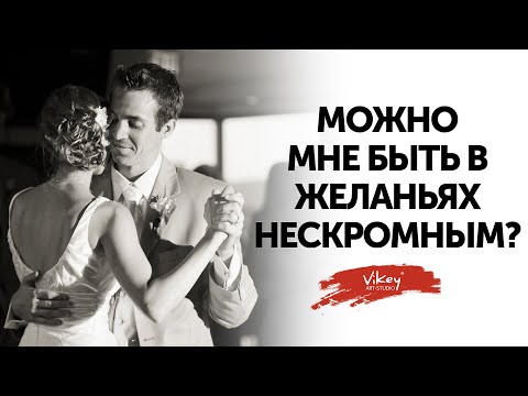 Видео: Стихи "Можно мне быть в желаньях нескромным?", стих читает В.Корженевский