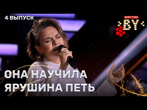 Видео: Евгения Благова — А напоследок я скажу | ФАКТОР.BY | 5 сезон | 4 выпуск