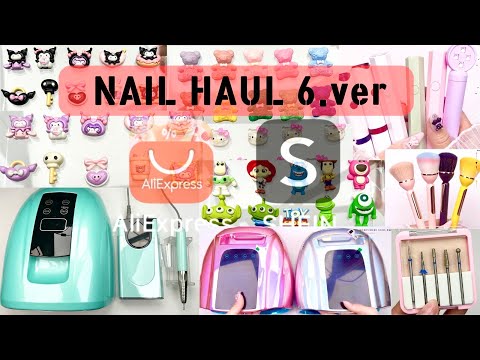 Видео: Организовать ногтей вытягивание от бокса 💫 ASMR 6.ver | Само ногтей | AliExpress | SHEIN | HAUL