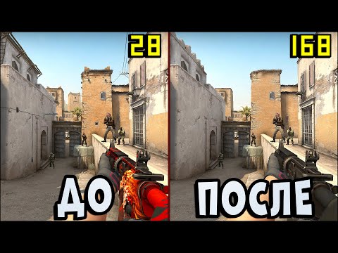 Видео: ЧТО ТАКОЕ ФПС И КАК ПОДНЯТЬ FPS В ИГРАХ НА СЛАБОМ КОМПЬЮТЕРЕ?