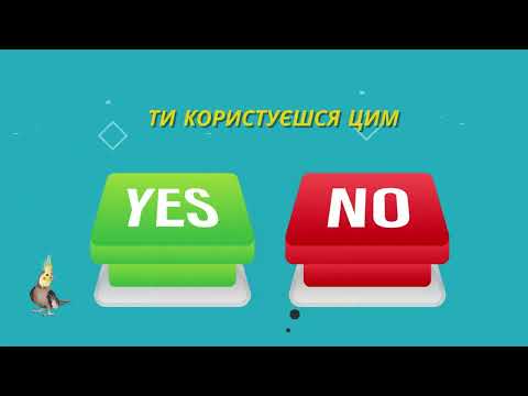 Видео: Так чи Ні ❤️🤍 цікава та кумедна вікторина для дітей