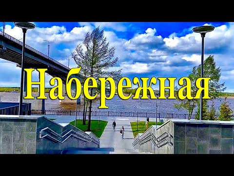 Видео: Пермь май 2023 | утки на реке | низкая вода | Кама обмелела