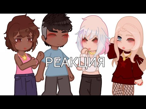 Видео: реакция ври {всё ради игры} на Нила [2/3]