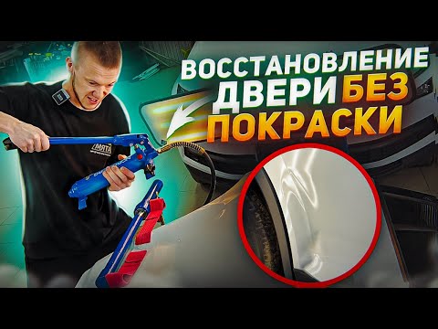 Видео: НЕУДАЧНЫЙ РЕМОНТ И НОВЫЙ ОПЫТ | PDR