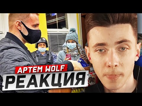 Видео: ХЕСУС СМОТРИТ: ЗАЛЕТЕЛ В ТУХЛЫЙ КУРЯТНИК / ВИДЕОЗАПРЕТ И ПРОВОКАЦИЯ /СВЕТОФОР | АРТЕМ WOLF | РЕАКЦИЯ