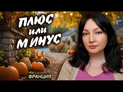 Видео: РЕЗУЛЬТАТ моего ПОХУДЕНИЯ. Мой вес сейчас. Жизнь во Франции oxana ms , оксана мс , оксана франция