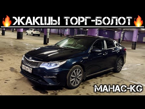 Видео: Киа Оптима-2019год ЖИРНЫЙ КОМПЛЕКТАЦИЯ#89251460577