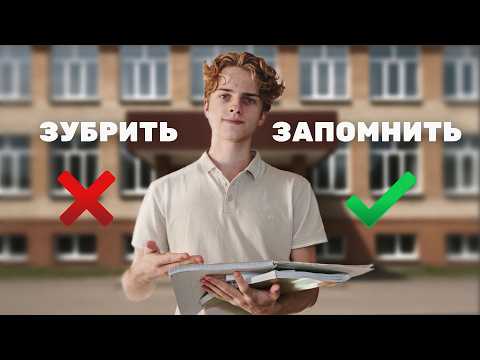 Видео: Мнемоника - твой чит код на память
