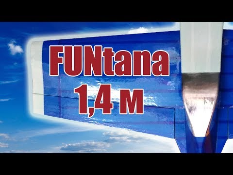 Видео: Авиамодели. FUNtana, размах 1,4 метра | ALNADO