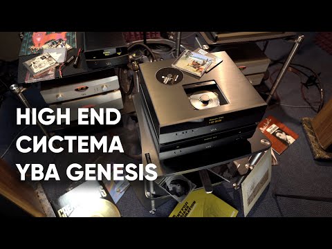 Видео: YBA Genesis: стереосистема класса High End c проигрывателем CD и фонокорректором на батарейках