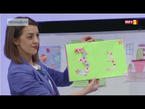 Видео: I одделение - Македонски јазик: Подготовка за почетно читање и пишување - Препознај буква „З“