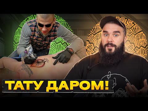 Видео: Как ДЕШЕВЫЕ тату ВРЕДЯТ людям? / Почему татуировки ДОЛЖНЫ стоить ДОРОГО?