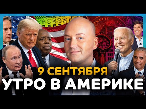 Видео: Много раненых при вооруженной атаке в Кливленде, Трамп усиливает войска у Венесуэлы