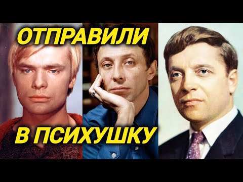 Видео: Признали шизофреником... Куда пропали эти артисты с советских экранов