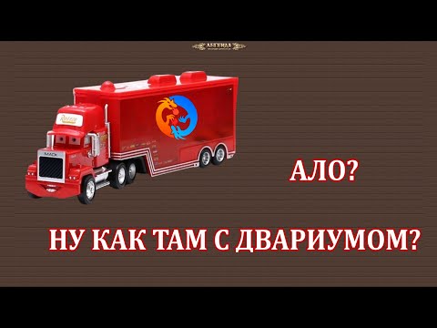 Видео: DWAR. Как там с #DWARIUM вопрос обстоит?