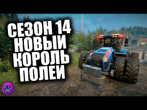 Видео: Вышел 14 СЕЗОН Reap & Sow Австрия ► SNOWRUNNER [СТРИМ 3]