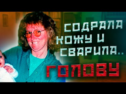 Видео: МЯСО НА ТАРЕЛКЕ, ГОЛОВА В КАСТРЮЛЕ//Приготовила мужа для его детей//Кэтрин Найт
