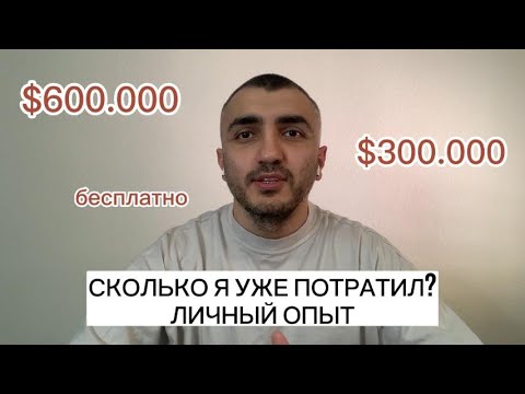 Видео: Сколько стоит подтвердить диплом стоматолога в США?