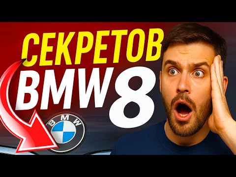 Видео: 🚗 Владельцы BMW, Проверьте Это Перед Зимой!