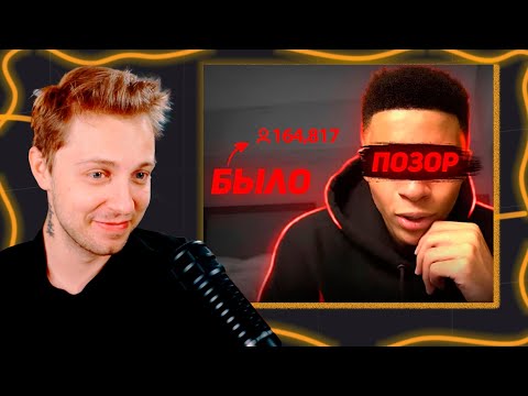 Видео: Стинт смотрит Самое Жуткое Падение Стримера в Истории | Где и Как Лучше стримить