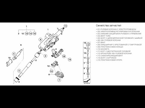 Видео: Ремонт электропривода рулевой колонки BMW E65