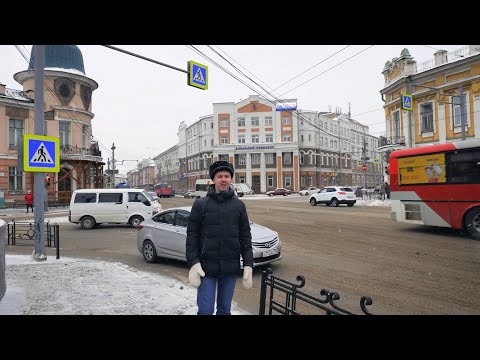 Видео: ПРОГУЛКИ ПО ИРКУТСКУ: ДОМА СОВЕТСКОЙ ЭЛИТЫ