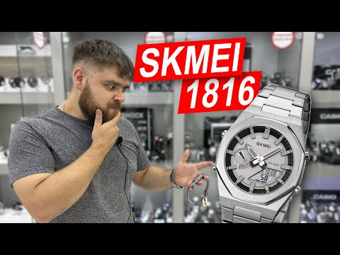 Видео: Настройка SKMEI 1816