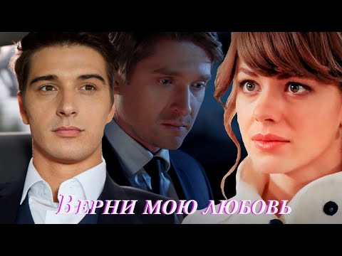 Видео: Верни мою любовь | Рада Рай – Я тобою уже не болею