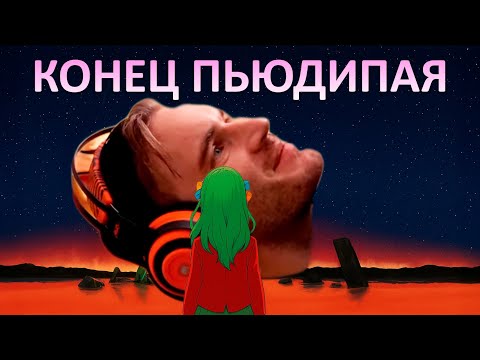 Видео: ШИЗЫ ПРОТИВ ПЬЮДИПАЯ (снова)