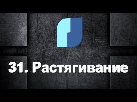 Видео: 31. NanoCad Plus. Растягивание