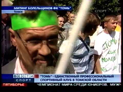 Видео: Телеканал Спорт - вести спорт (12.07.2009)