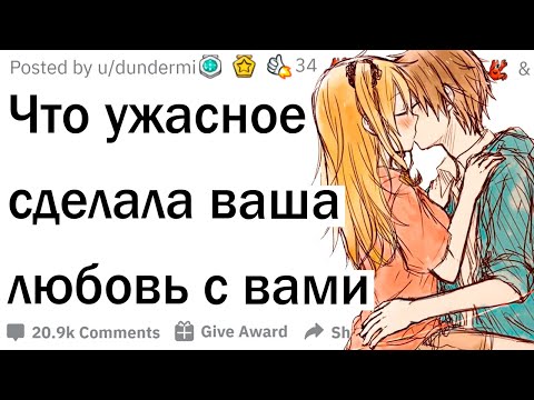 Видео: Ужасные поступки вторых половинок