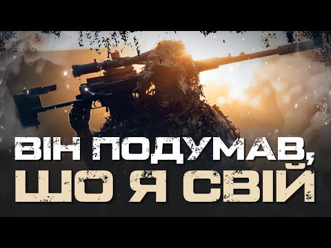 Видео: ПІДСЛУХАВ ВОРОГА ЗА 5 МЕТРІВ І ЗНИЩИВ ВОП. КОМАНДИР РОТИ СНАЙПЕРІВ СПЕЦІАЛЬНОГО ПРИЗНАЧЕННЯ - ЮДЖИН