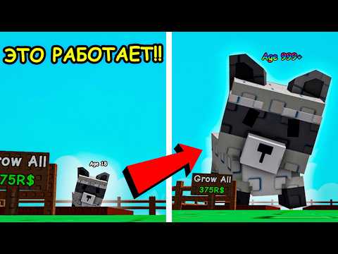 Видео: 😱ПРОВЕРИЛ ВИРУСНЫЕ ЛАЙФХАКИ из ТИК ТОКА в Grow a Garden... *100% РАБОТАЕТ* Роблокс