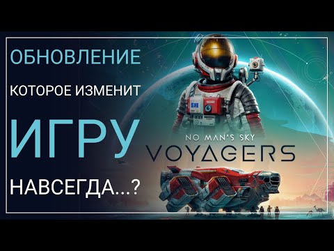 Видео: 2025 No Man's Sky Voyagers. КАК построить Корвет. ГДЕ найти Модули.