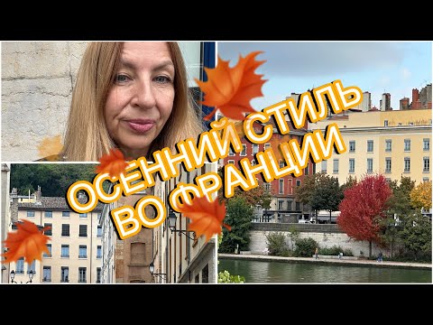 Видео: БЛОШИНЫЙ РЫНОК👑ЧТО НОСИТЬ ОСЕНЬЮ🍁 ХОЧУ ТО, НЕ ЗНАЮ ЧТО🤷‍♀️