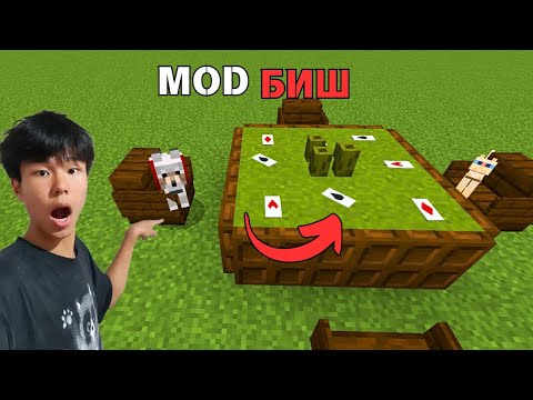 Видео: Minecraft BUILD HACKS туршив.