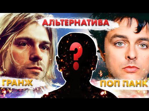 Видео: ГЛАВНЫЕ Звёзды Главных Поджанров РОКА!