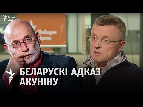 Видео: Як беларусаў рабілі «адным народам» з расейцамі / Как белорусов делали «одним народом» с русскими