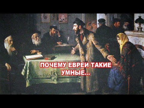 Видео: Рав М Финкель.  Почему евреи такие умные