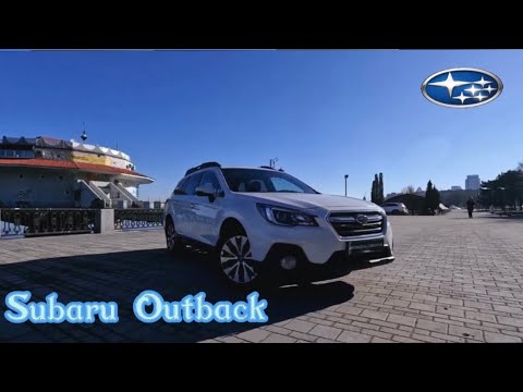 Видео: Тест Драйв Subaru Outback 2017