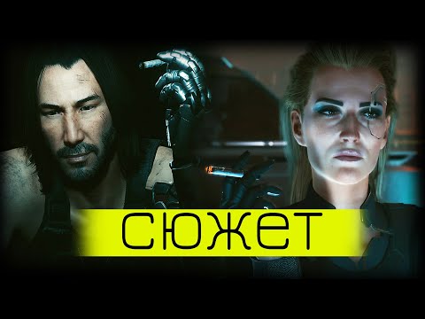Видео: CYBERPUNK 2077 УНИЧТОЖИЛ TLOU2