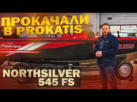 Видео: Полезно! Тюнинг ЛОДКИ NORTHSILVER 545. Оборудование. Подсветка в лодку. Аккумуляторы. Мойка. ТОП
