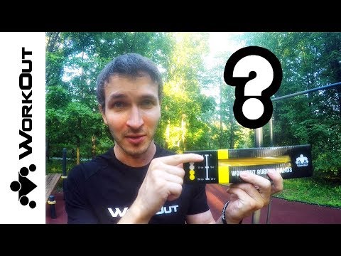 Видео: Что означают ЦВЕТА и ЧИСЛА резиновых петель для тренировок??? | Магазин WORKOUT